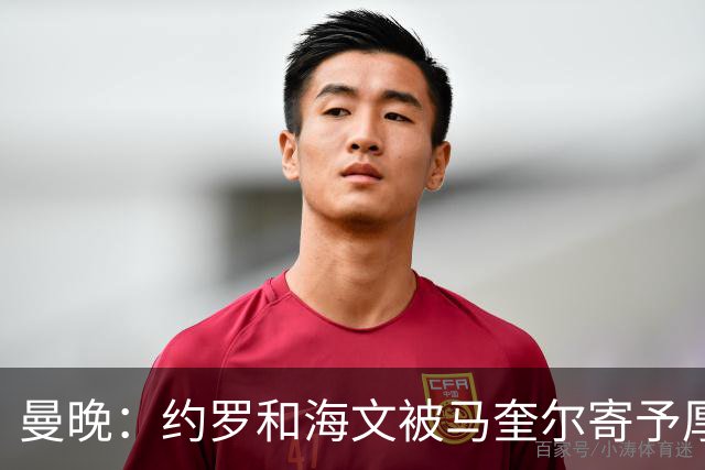 曼晚：约罗和海文被马奎尔寄予厚望，但两位年轻人仍需历练